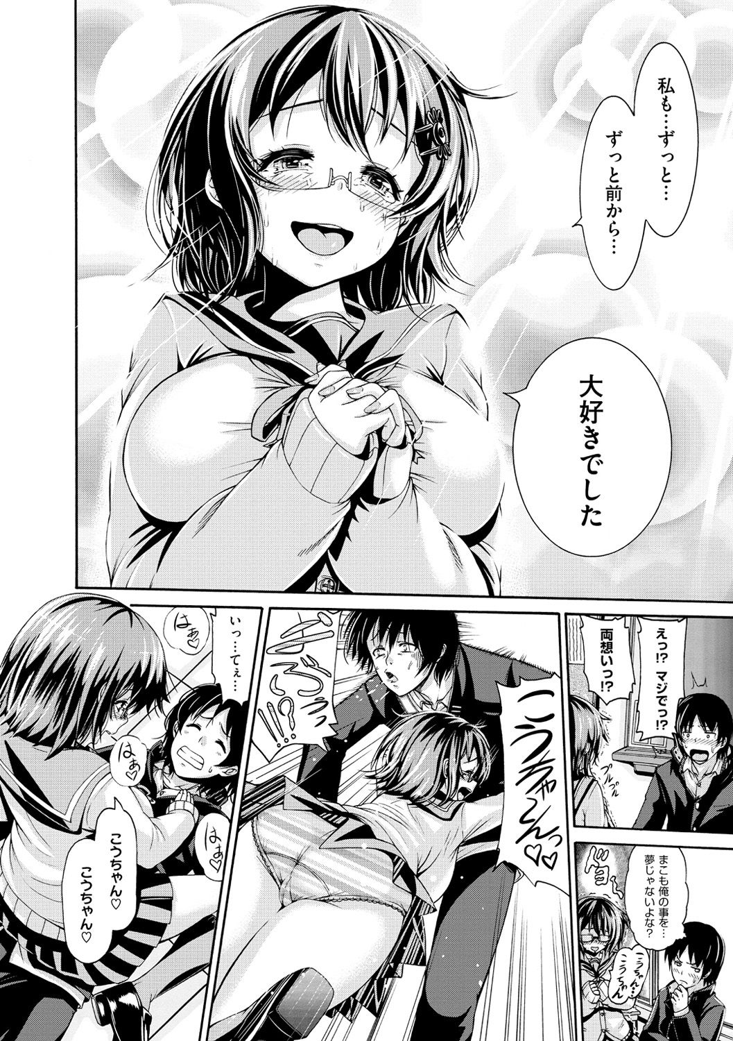 [空巣] しつけあい [DL版]