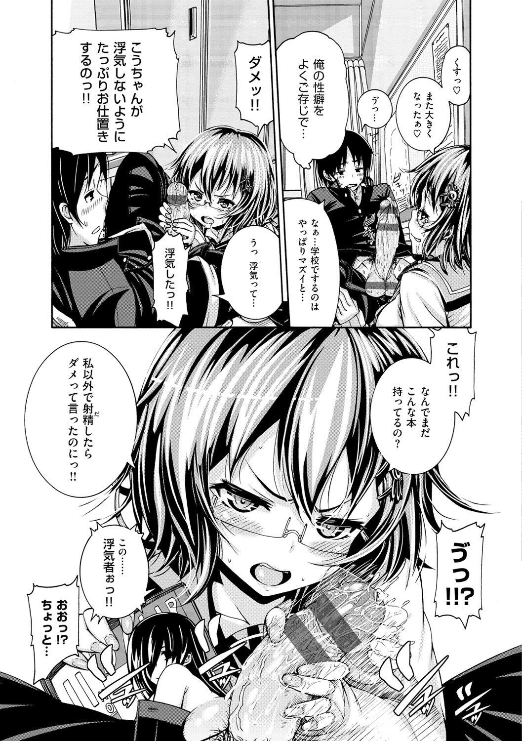 [空巣] しつけあい [DL版]
