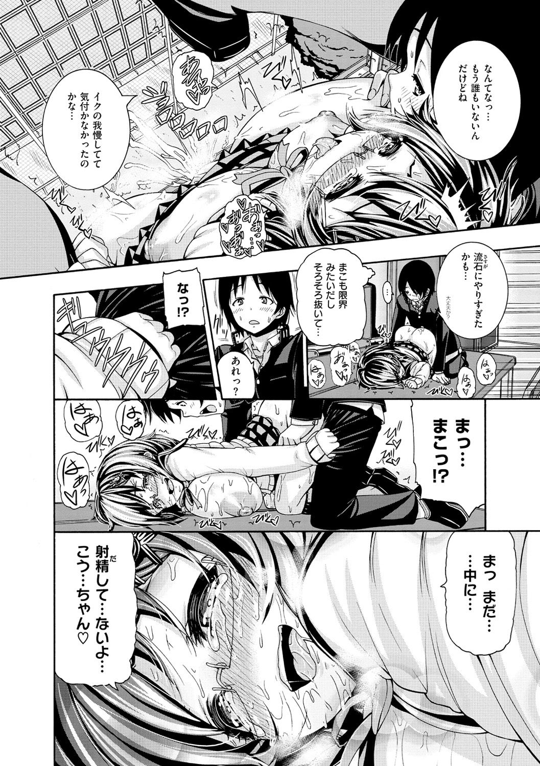 [空巣] しつけあい [DL版]