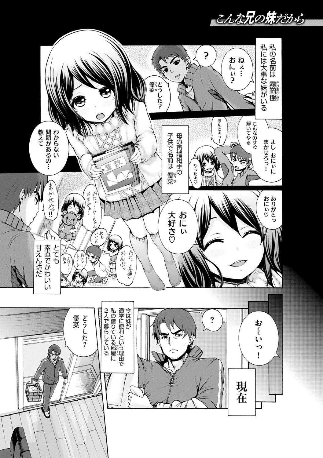 [空巣] しつけあい [DL版]