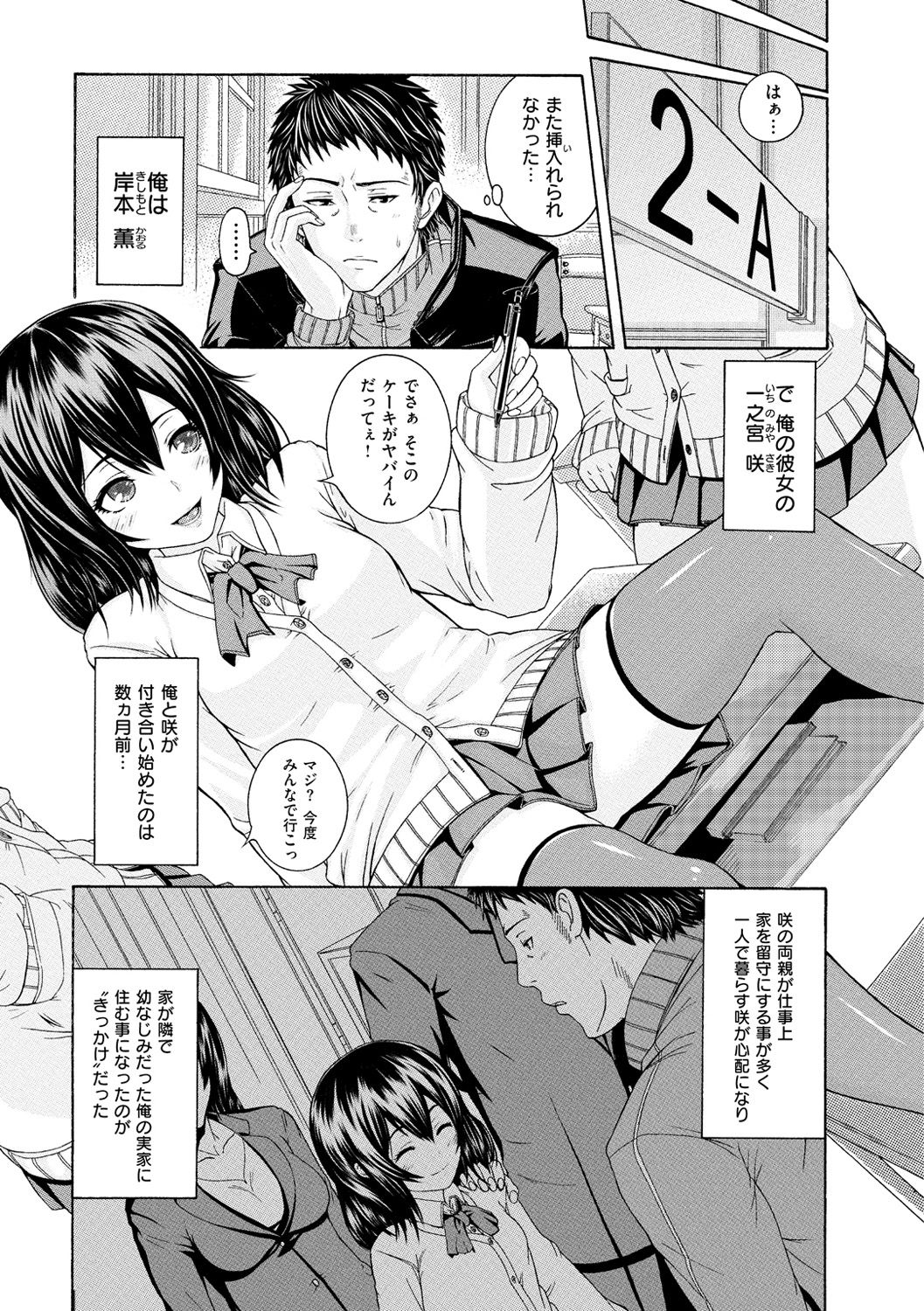 [空巣] しつけあい [DL版]