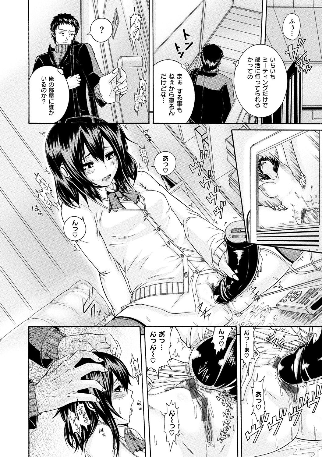 [空巣] しつけあい [DL版]