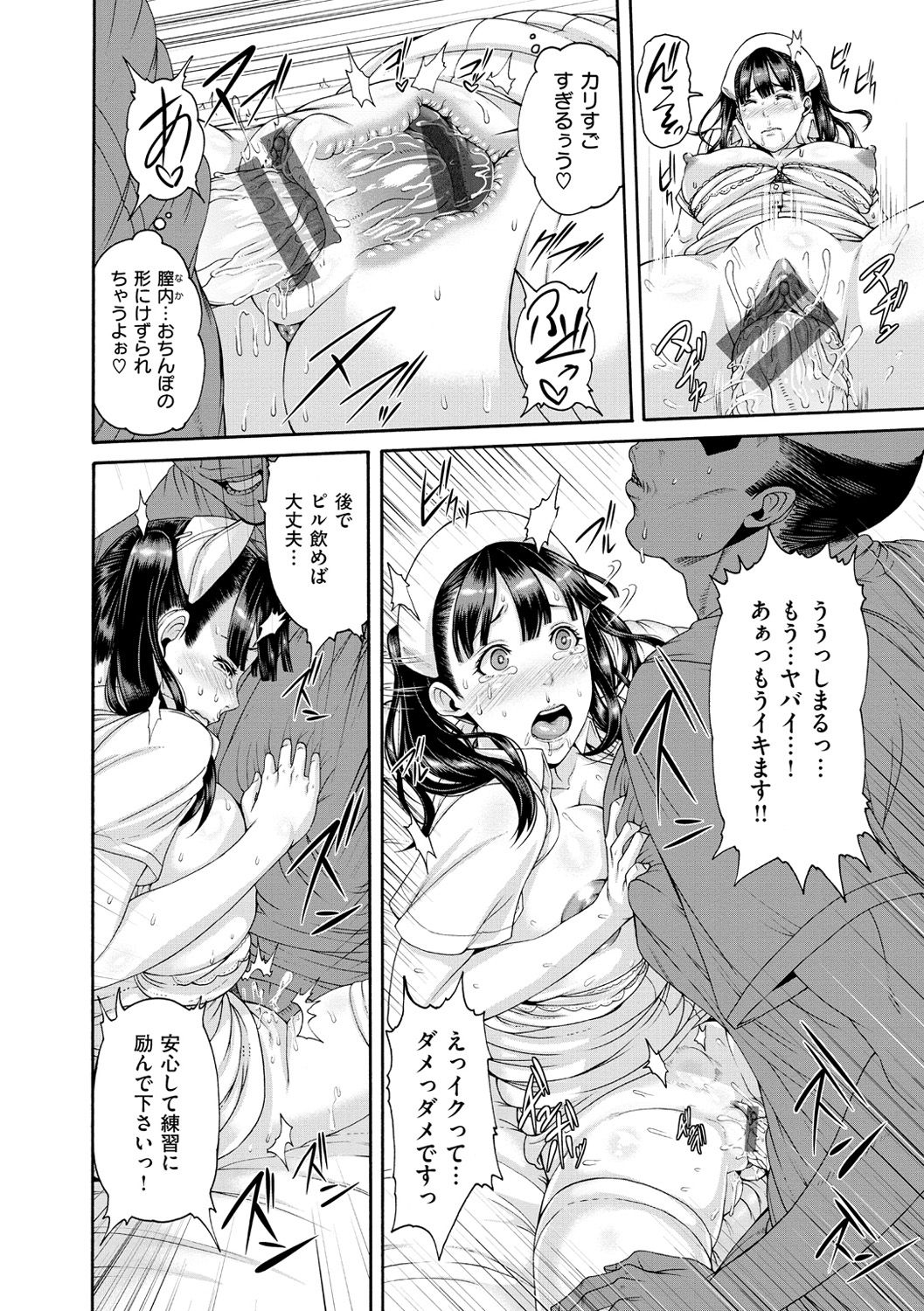 [空巣] しつけあい [DL版]