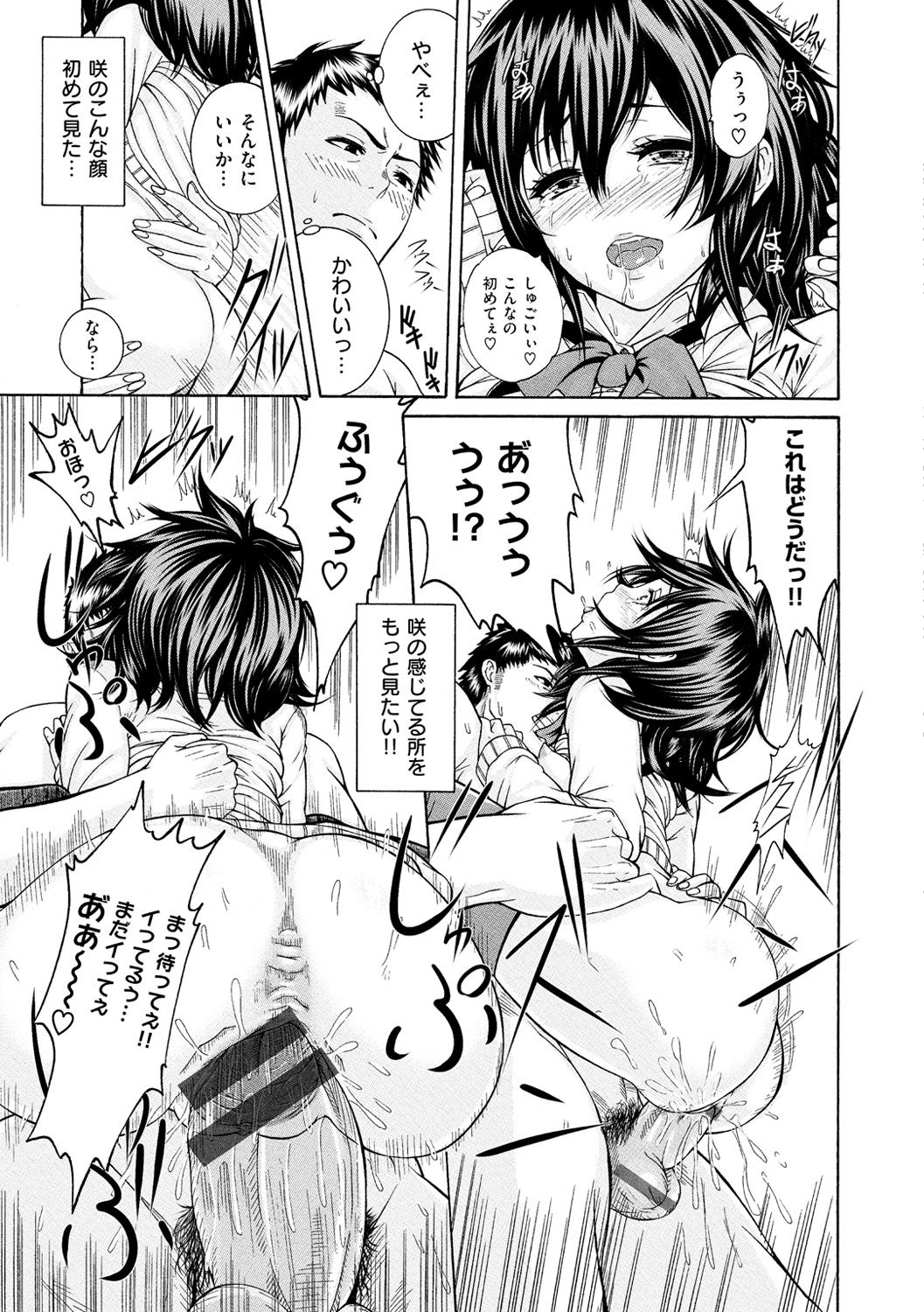 [空巣] しつけあい [DL版]