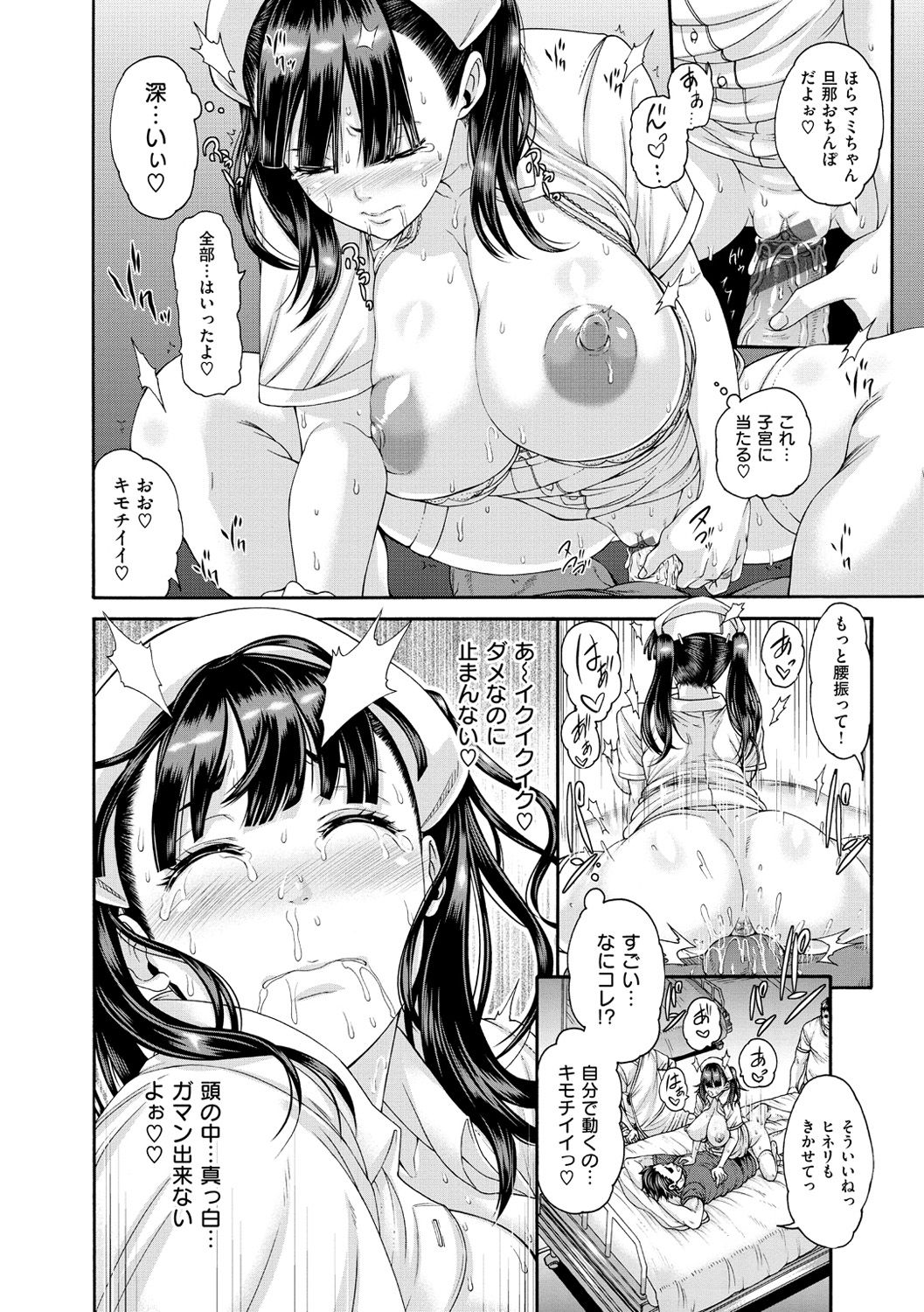 [空巣] しつけあい [DL版]