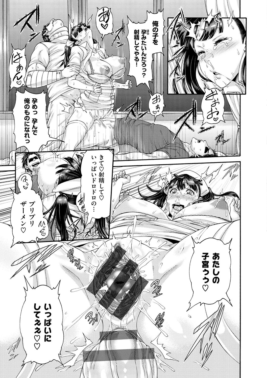 [空巣] しつけあい [DL版]