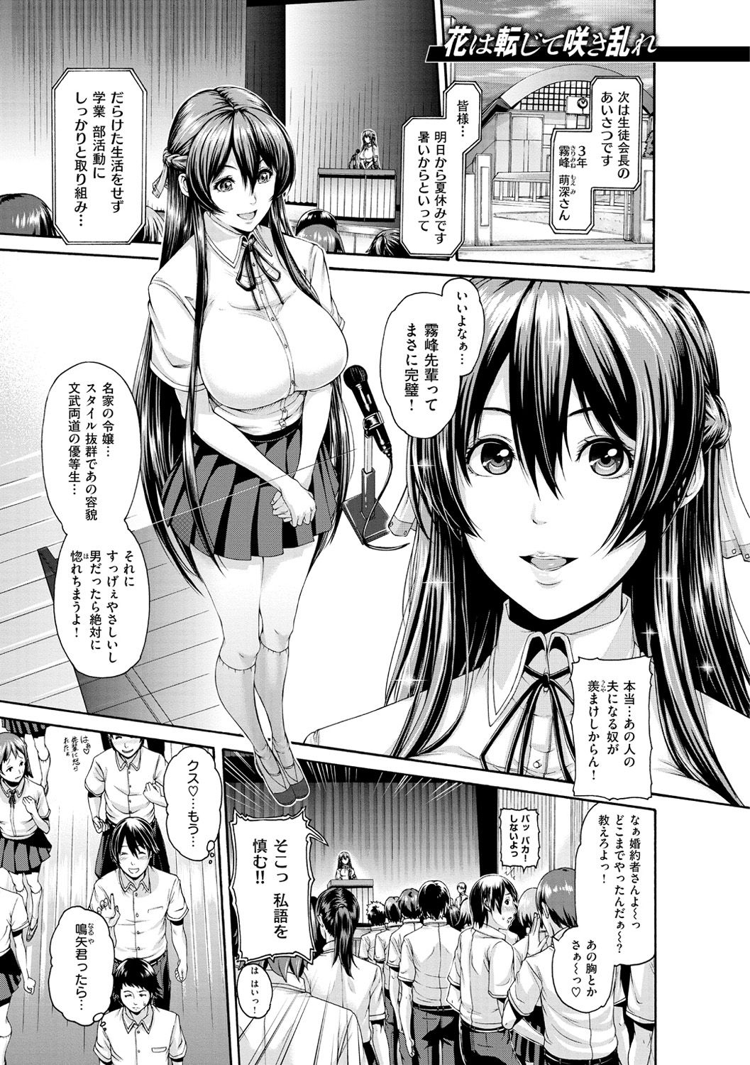 [空巣] しつけあい [DL版]