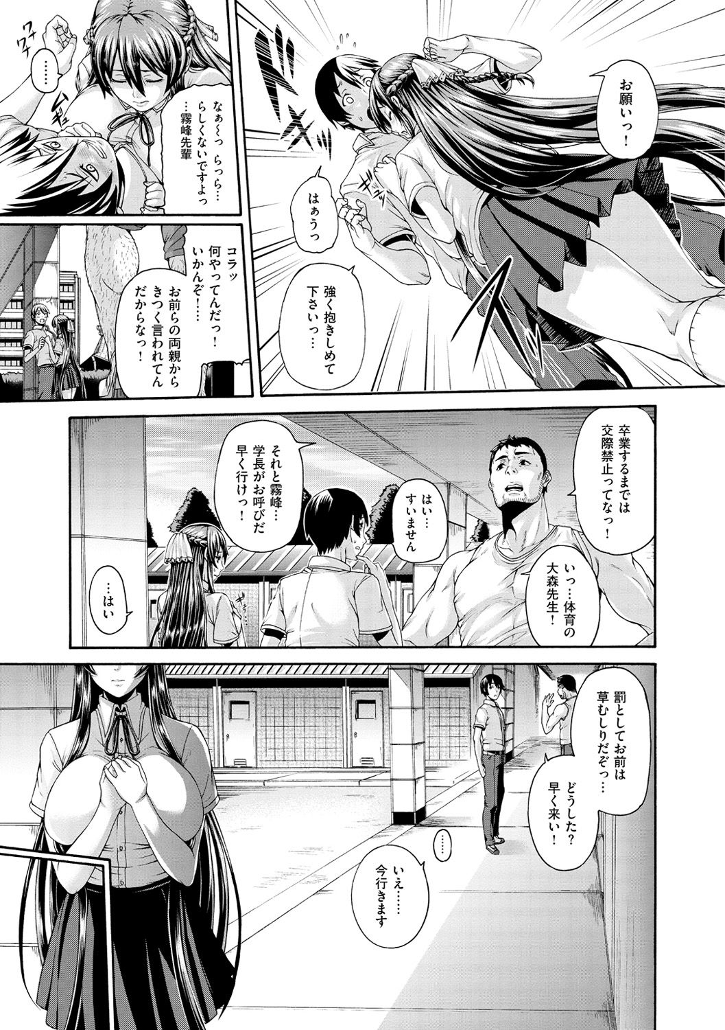 [空巣] しつけあい [DL版]