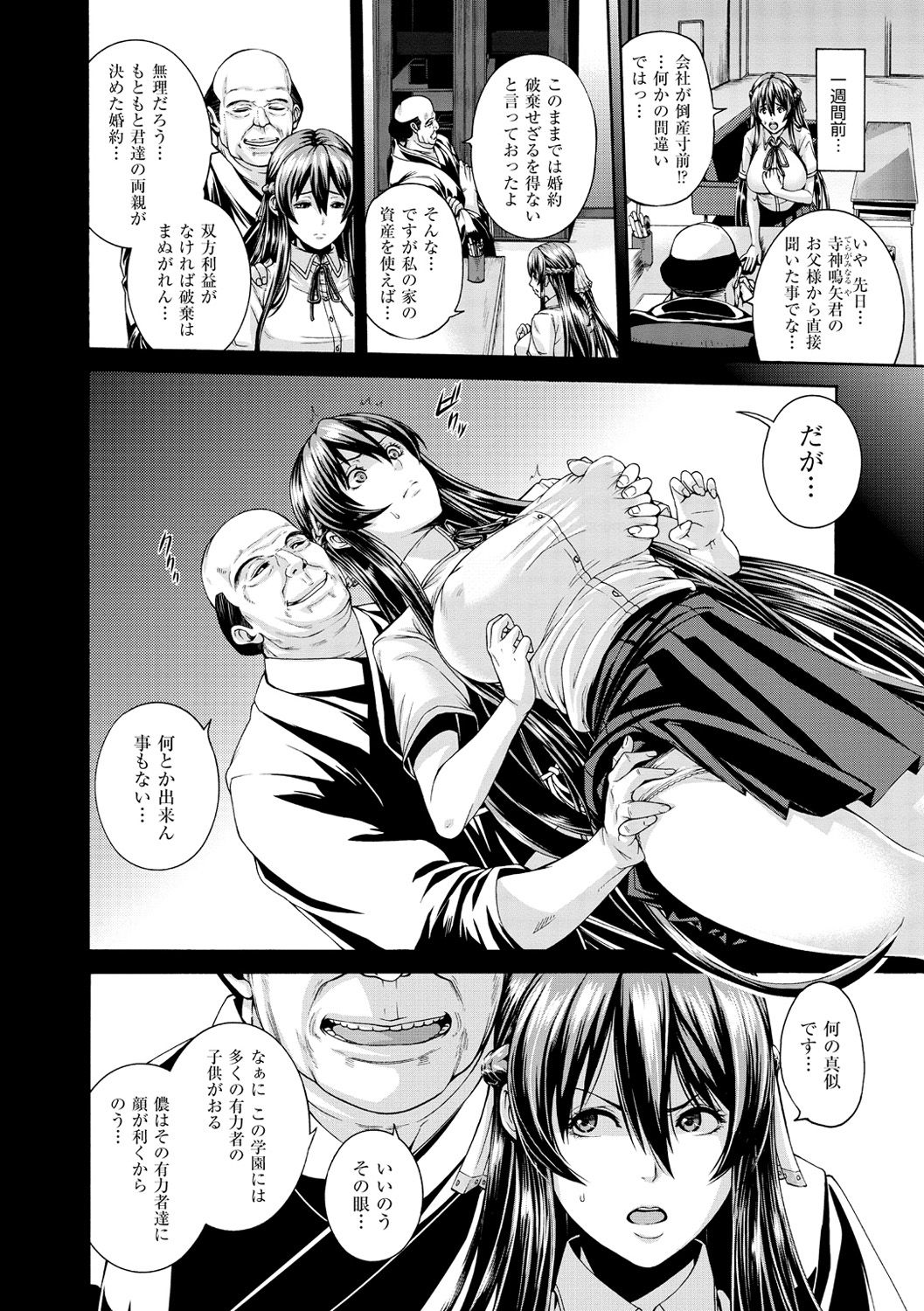 [空巣] しつけあい [DL版]