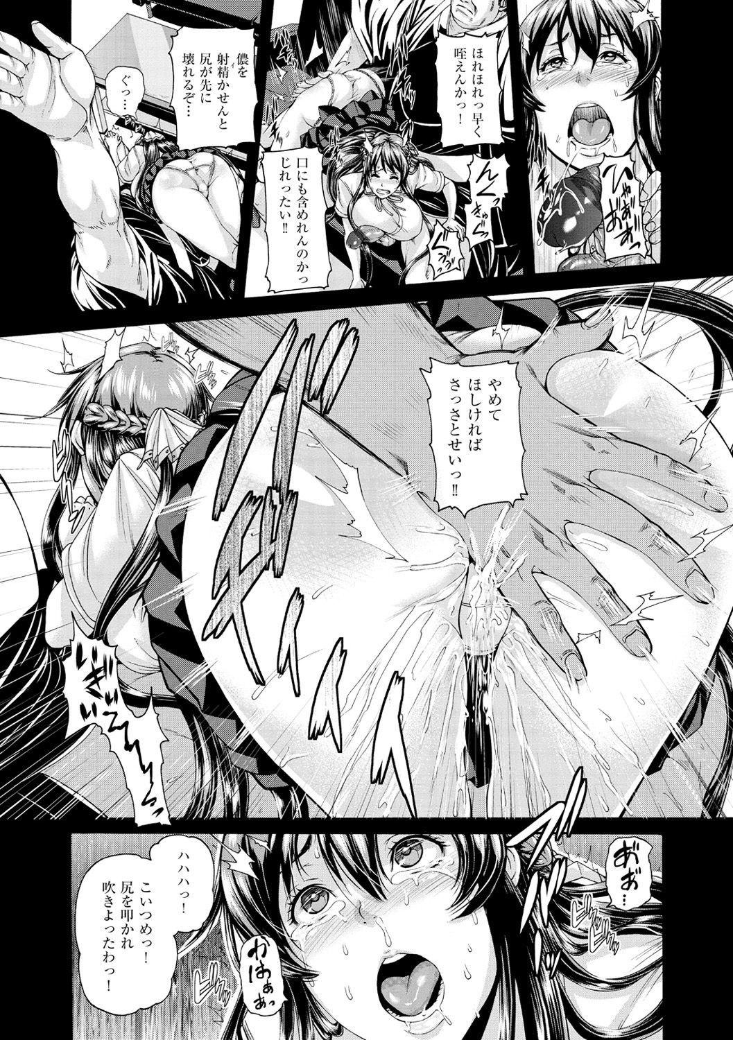[空巣] しつけあい [DL版]
