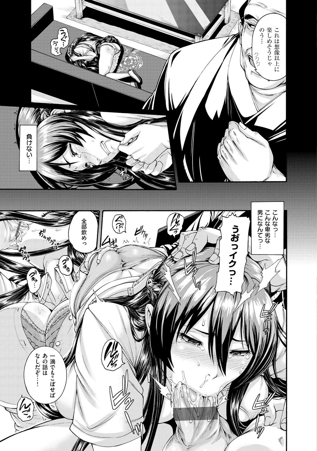 [空巣] しつけあい [DL版]