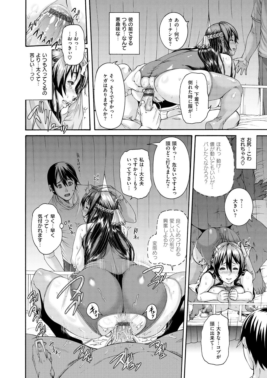 [空巣] しつけあい [DL版]