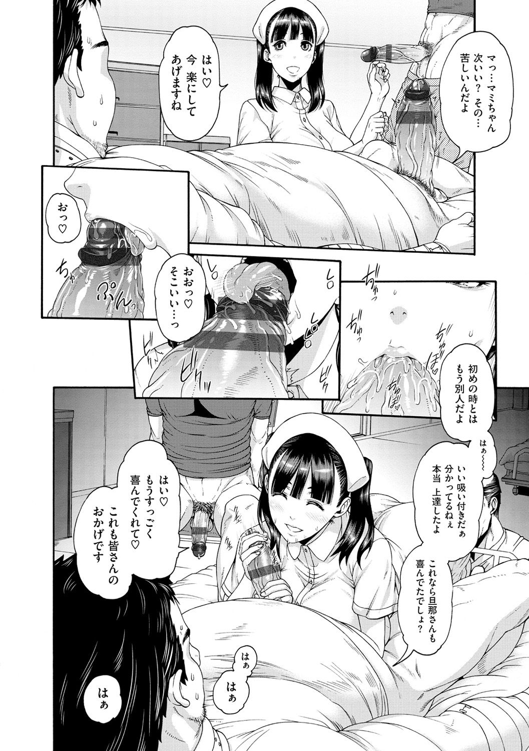 [空巣] しつけあい [DL版]