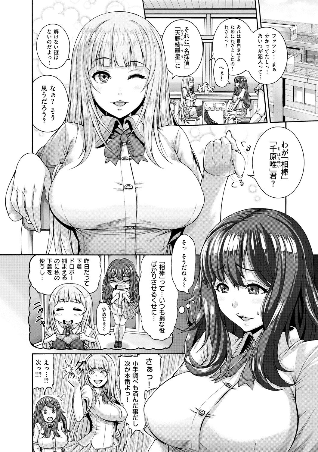 [空巣] しつけあい [DL版]