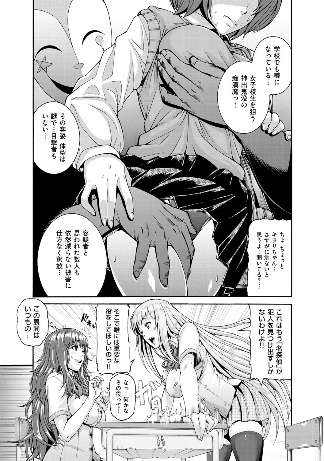 [空巣] しつけあい [DL版]