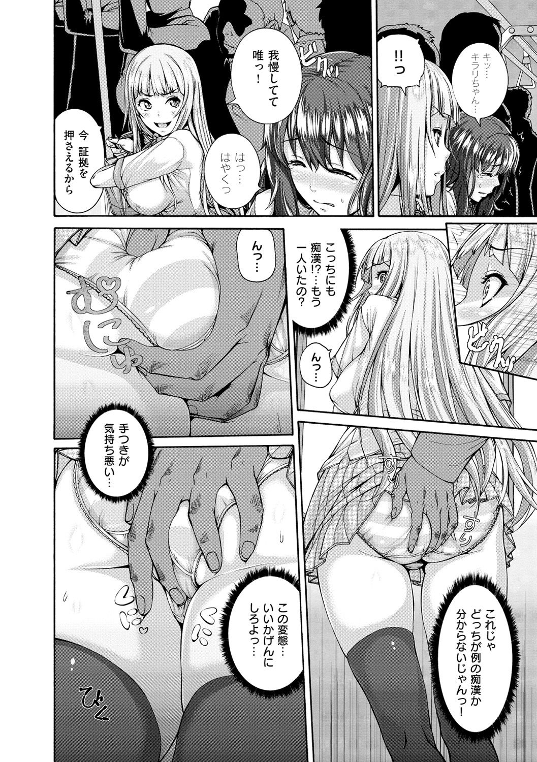 [空巣] しつけあい [DL版]