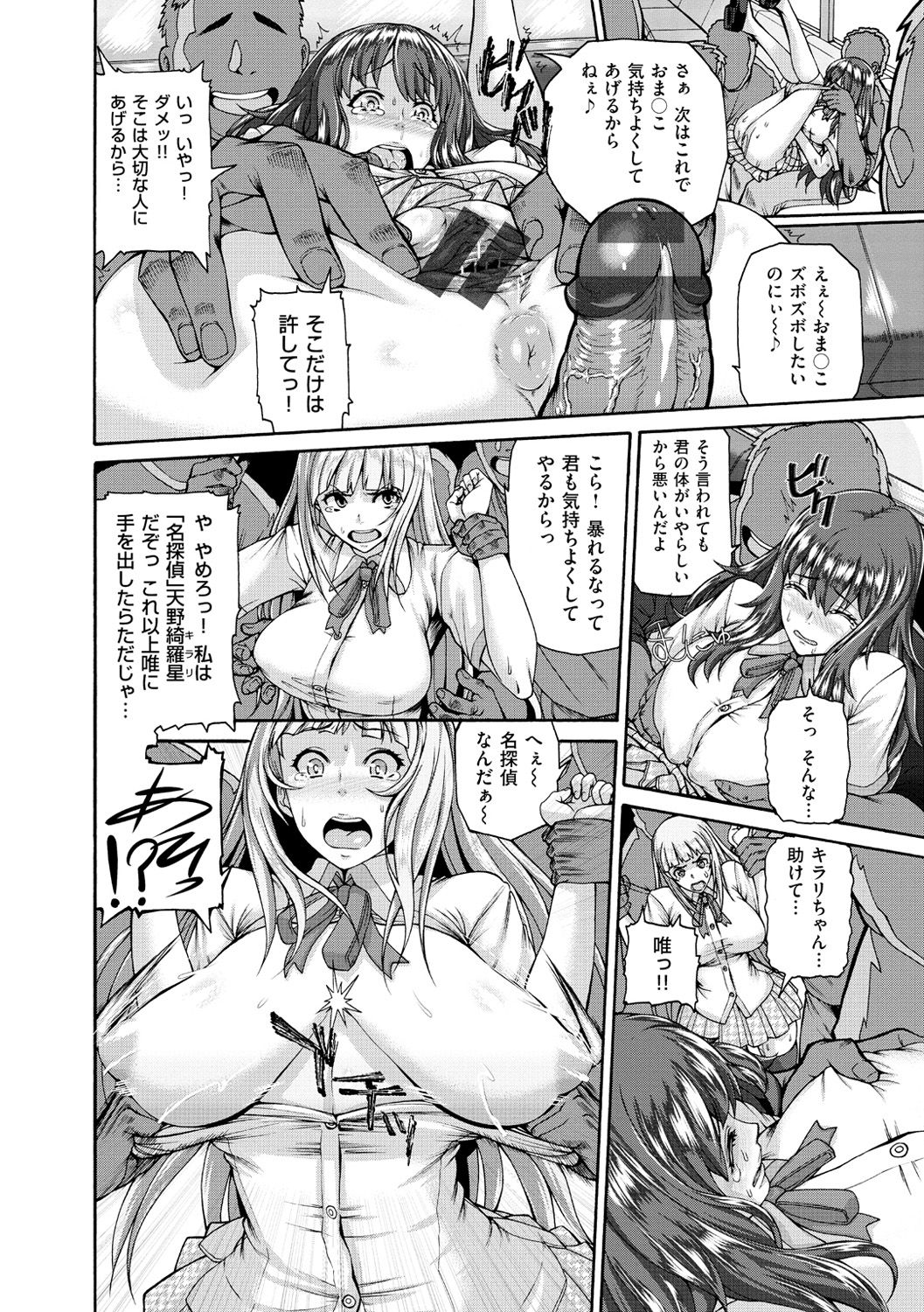 [空巣] しつけあい [DL版]