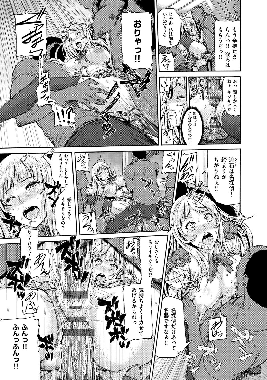 [空巣] しつけあい [DL版]