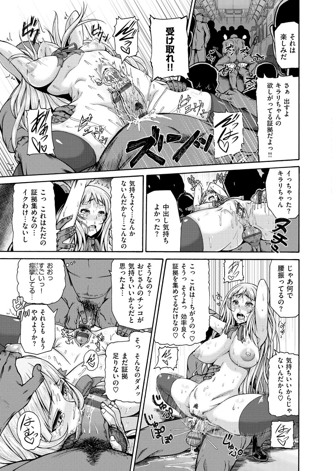 [空巣] しつけあい [DL版]