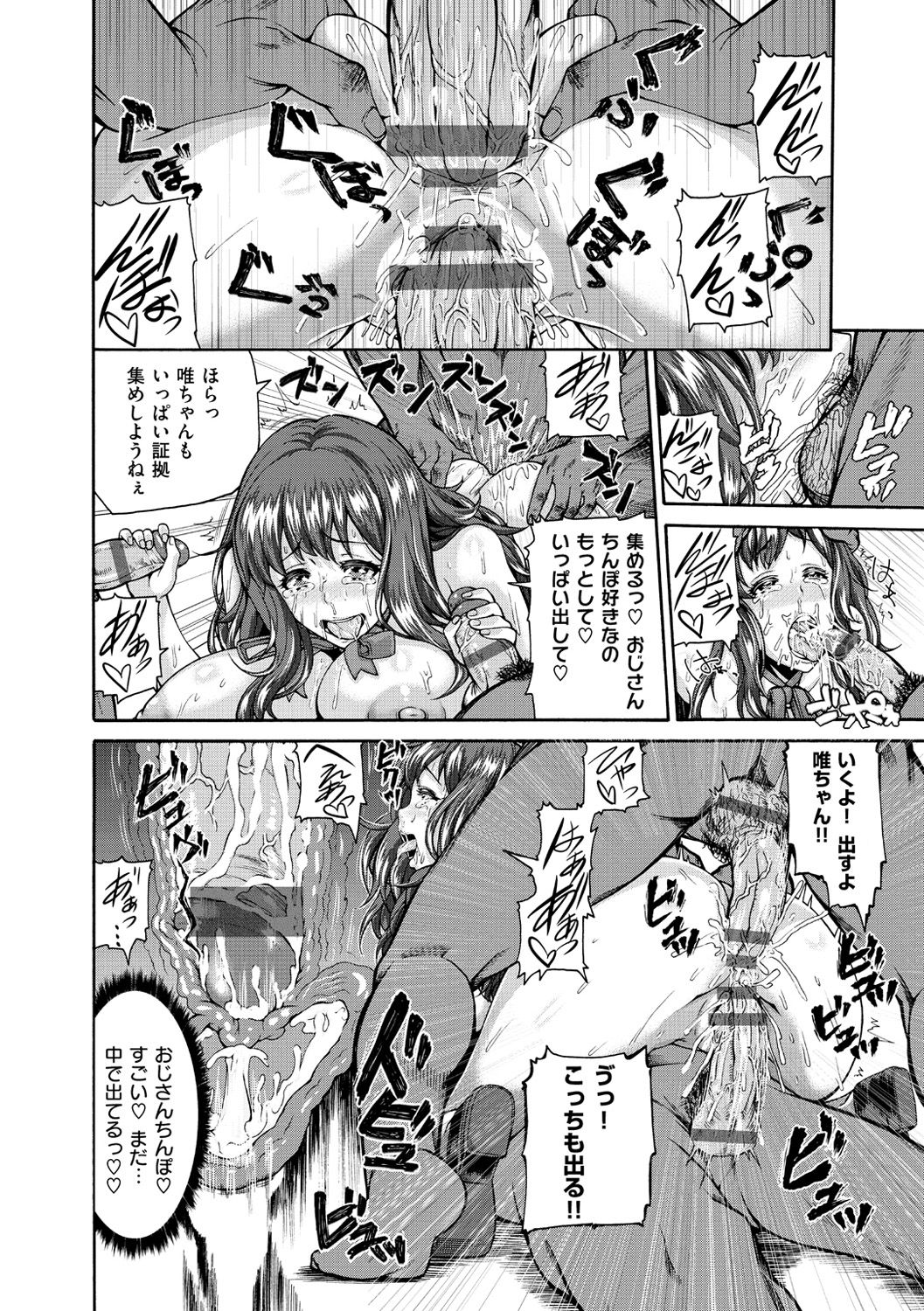 [空巣] しつけあい [DL版]