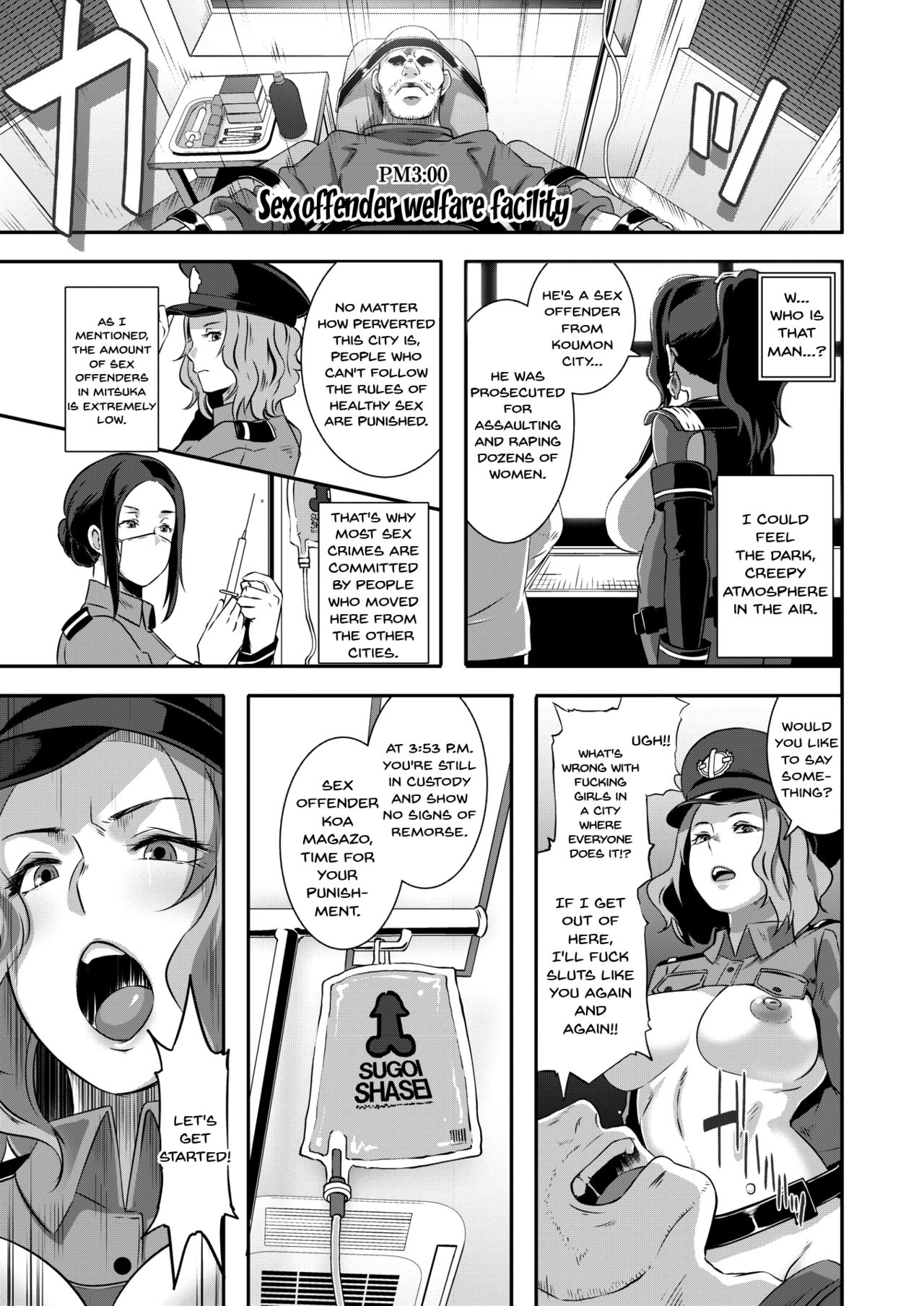 [ブッチャーU] SDPO～性務官のススメ～ (コミックメガストアα 2017年9月号) [英訳] [DL版]