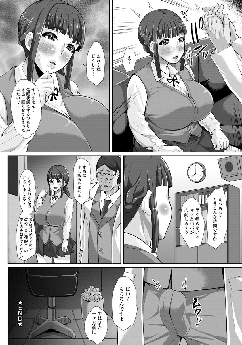 ANGEL 倶楽部 2018年6月号 [DL版]