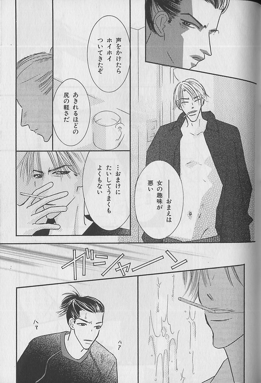 [アンソロジー] ビーボーイ福袋2000