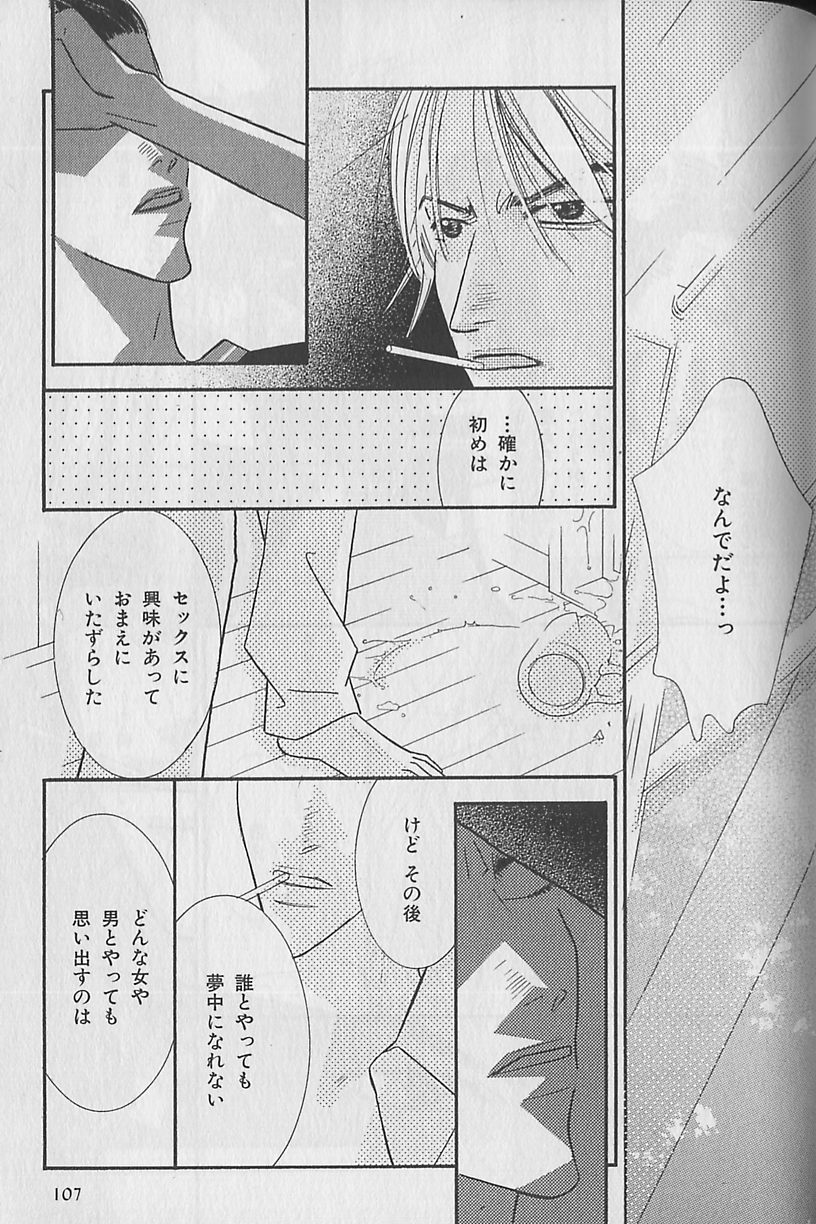 [アンソロジー] ビーボーイ福袋2000