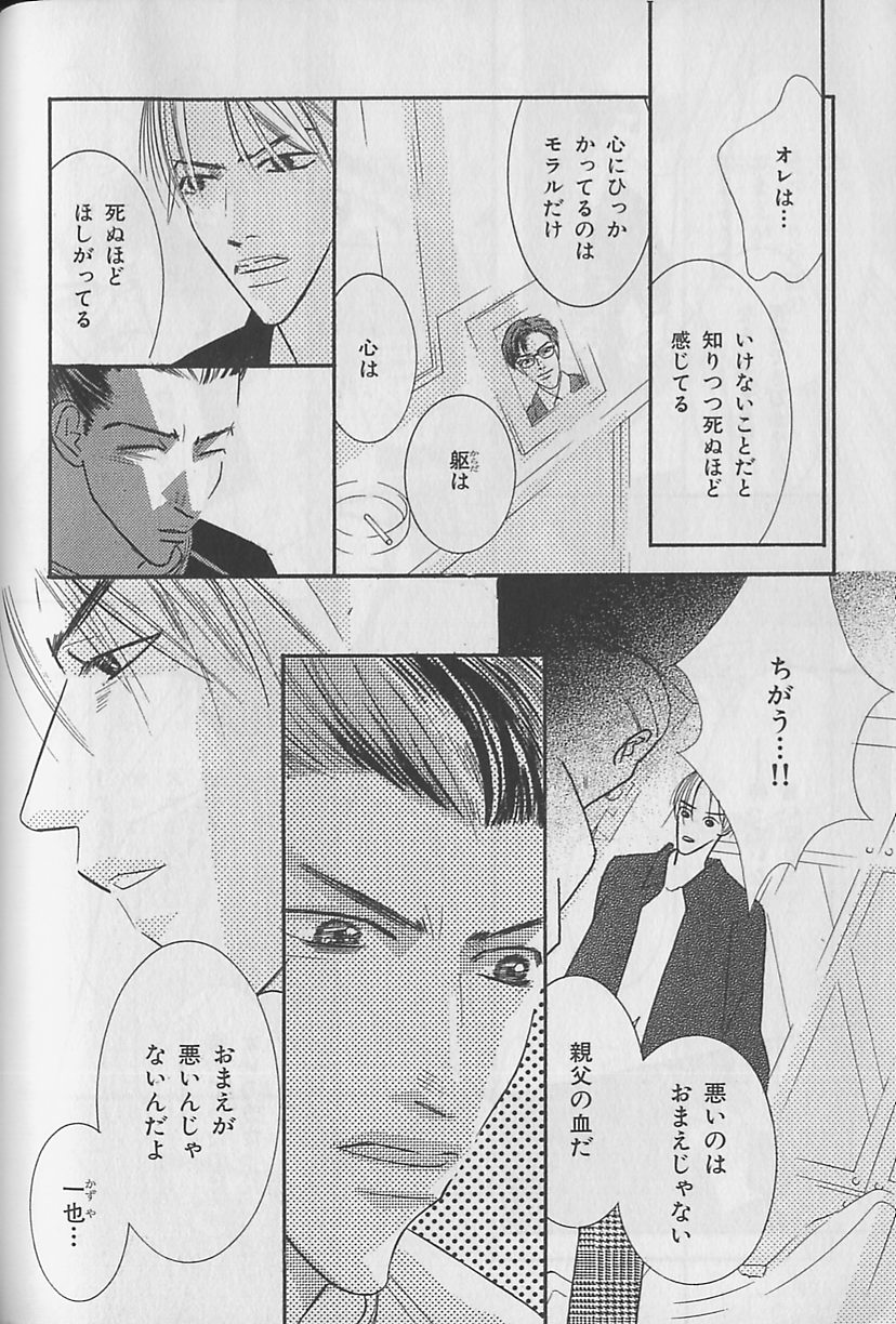 [アンソロジー] ビーボーイ福袋2000