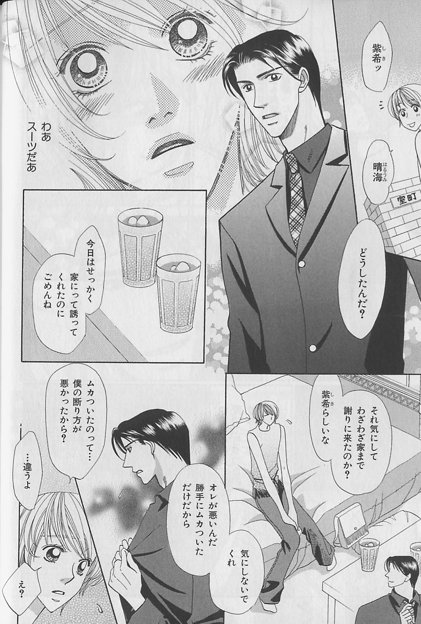 [アンソロジー] ビーボーイ福袋2000