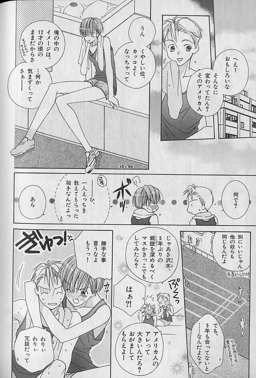 [アンソロジー] ビーボーイ福袋2000