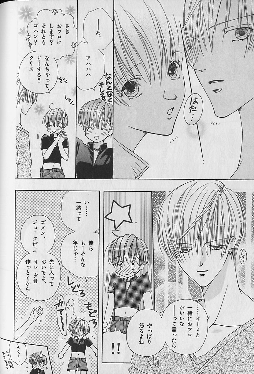 [アンソロジー] ビーボーイ福袋2000