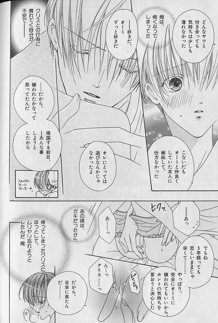 [アンソロジー] ビーボーイ福袋2000