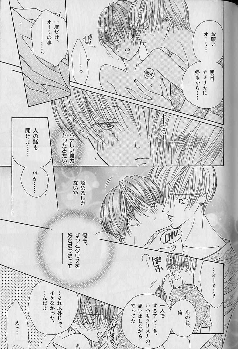 [アンソロジー] ビーボーイ福袋2000