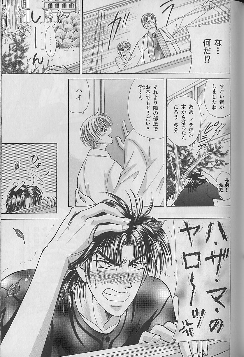 [アンソロジー] ビーボーイ福袋2000
