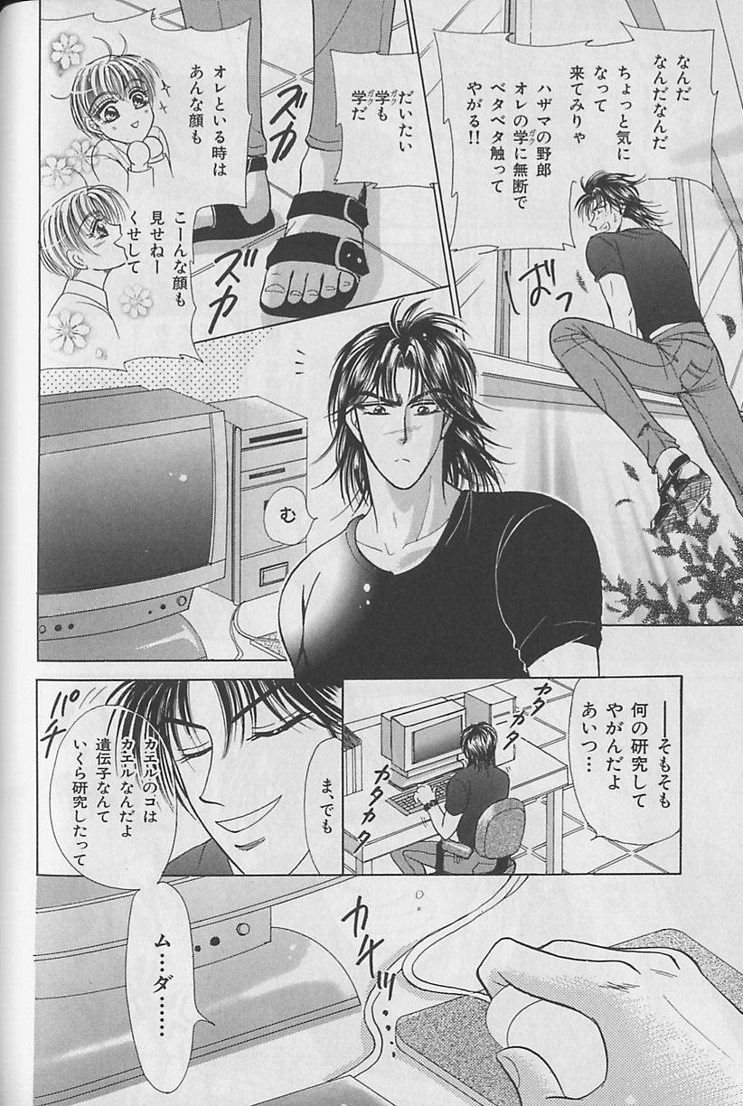 [アンソロジー] ビーボーイ福袋2000