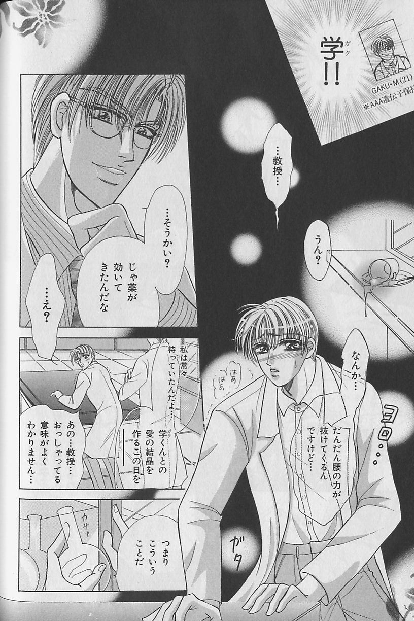 [アンソロジー] ビーボーイ福袋2000