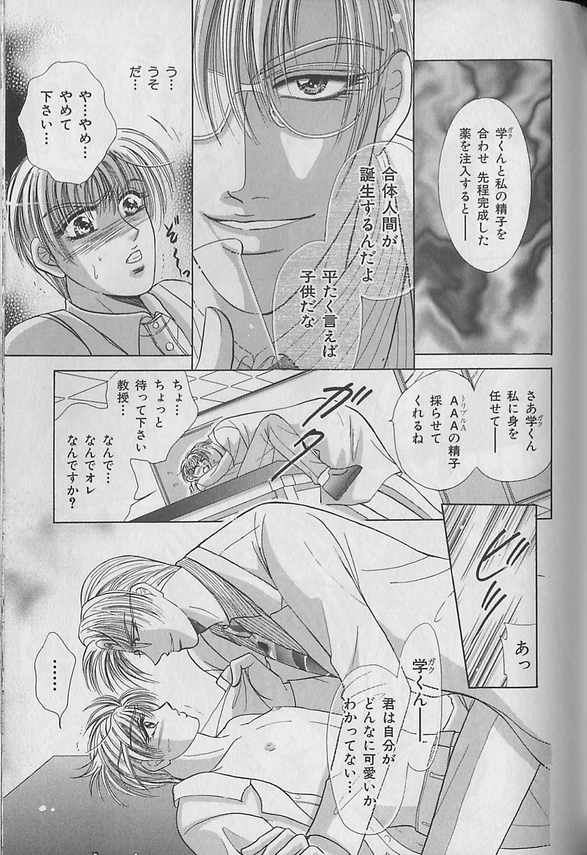 [アンソロジー] ビーボーイ福袋2000