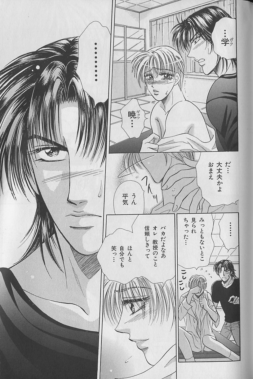 [アンソロジー] ビーボーイ福袋2000