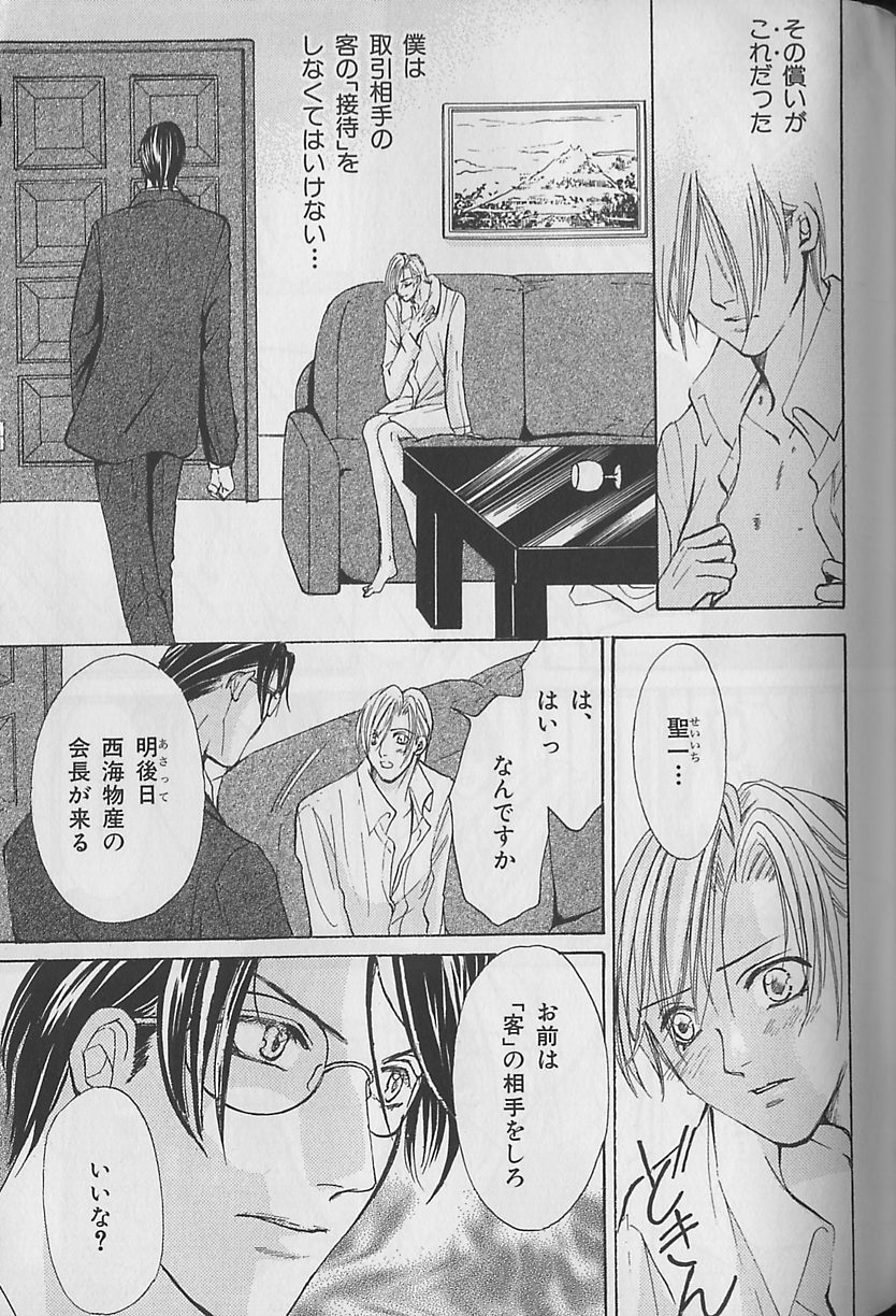 [アンソロジー] ビーボーイ福袋2000