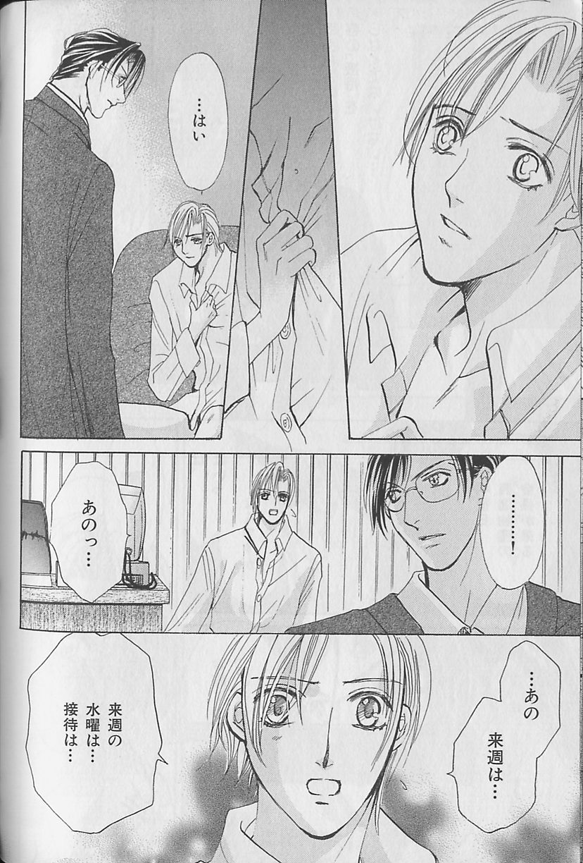 [アンソロジー] ビーボーイ福袋2000