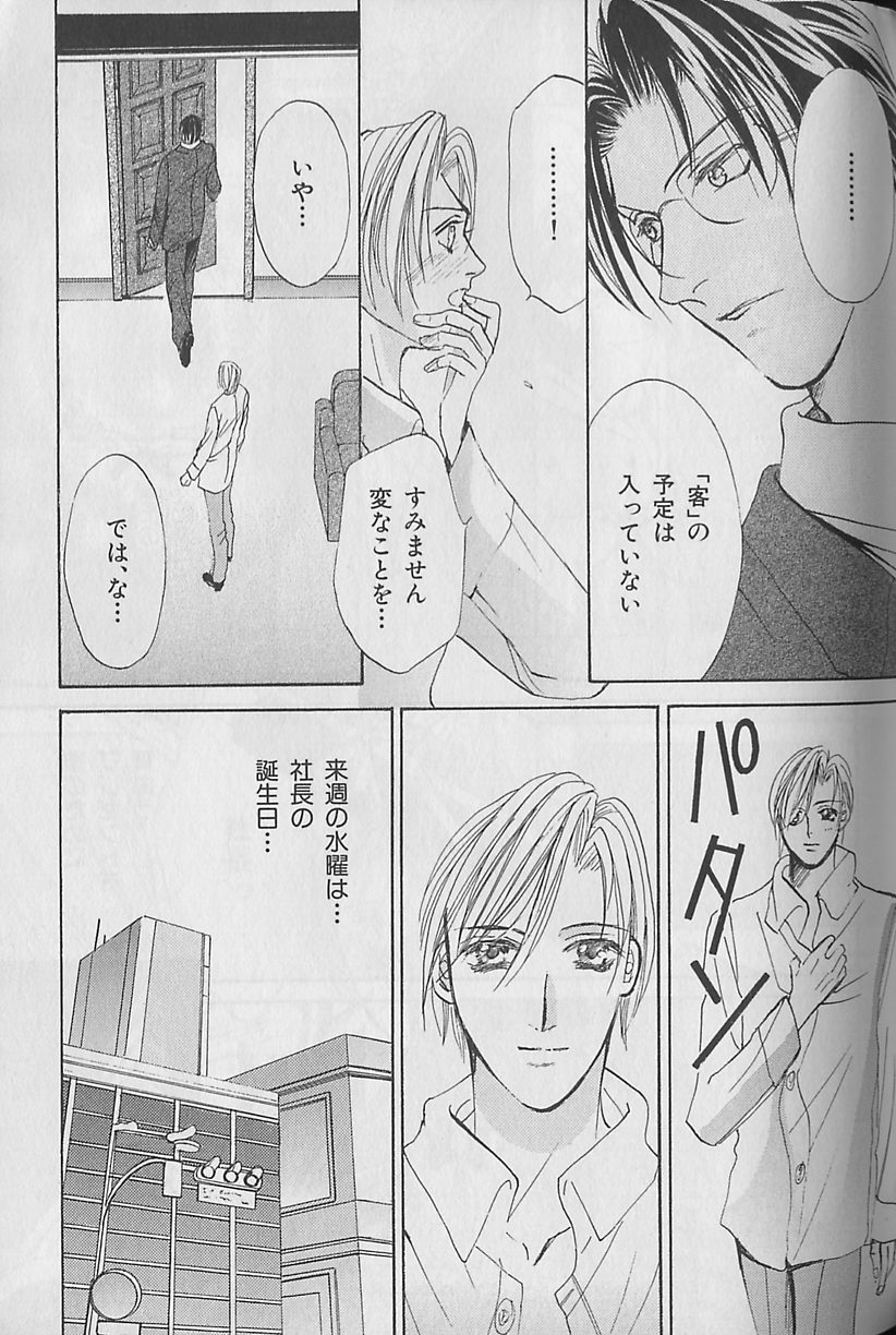 [アンソロジー] ビーボーイ福袋2000