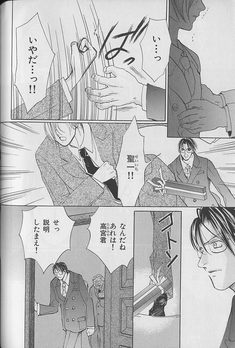 [アンソロジー] ビーボーイ福袋2000