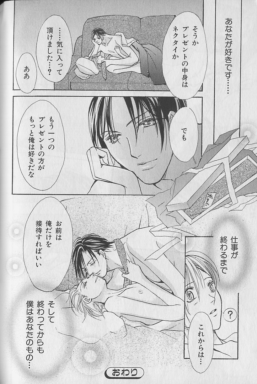 [アンソロジー] ビーボーイ福袋2000
