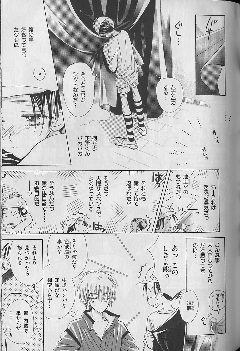 [アンソロジー] ビーボーイ福袋2000