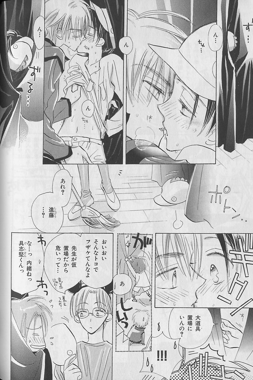 [アンソロジー] ビーボーイ福袋2000