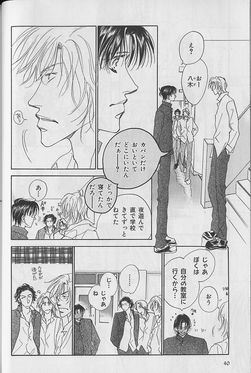 [アンソロジー] ビーボーイ福袋2000