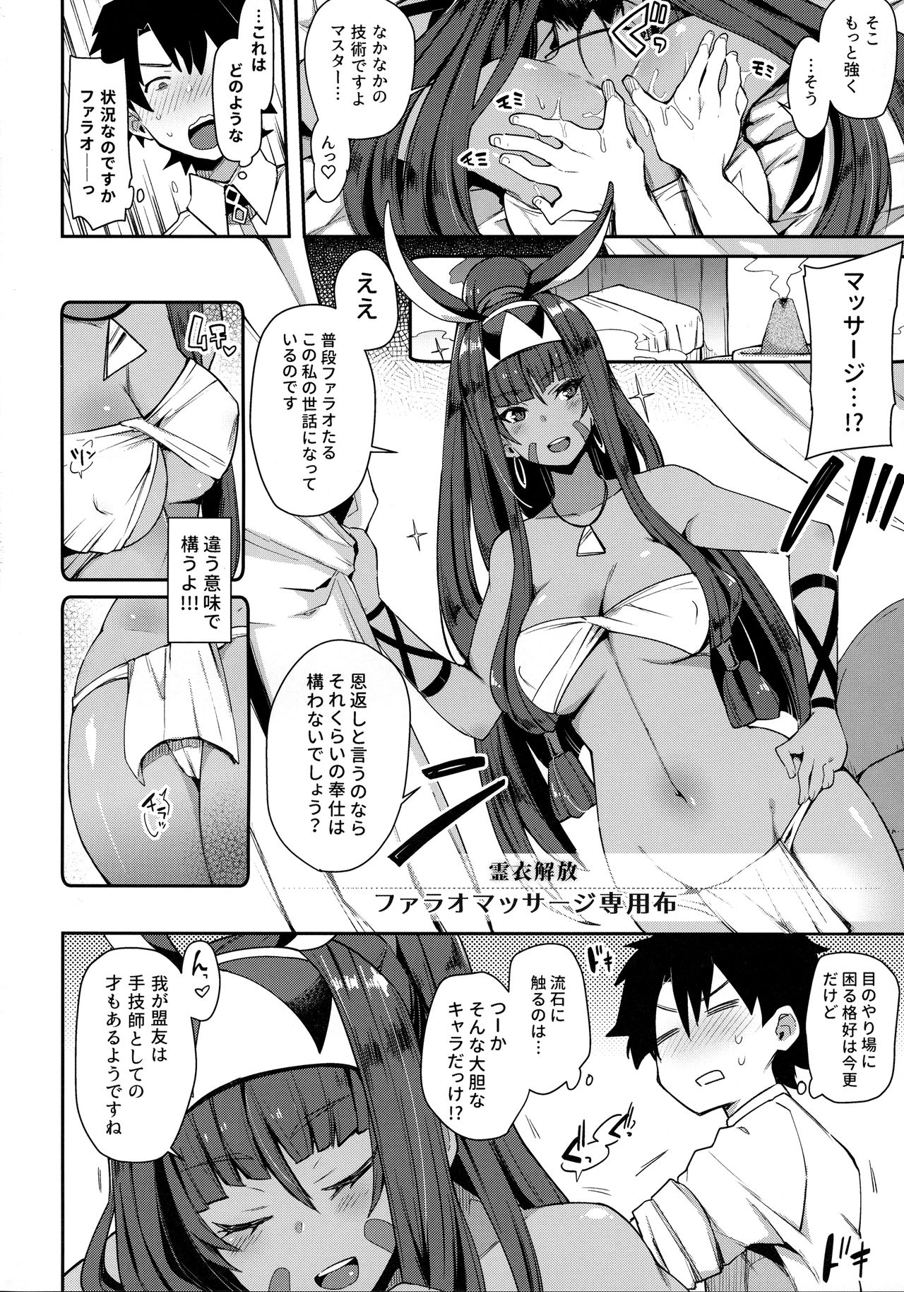 (COMIC1☆13) [陰謀の帝国 (印カ・オブ・ザ・デッド)] 医療行為なら不敬じゃない (Fate/Grand Order)