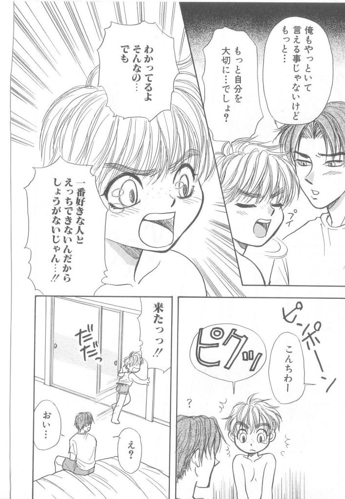 [アンソロジー] ROMEO Vol.21