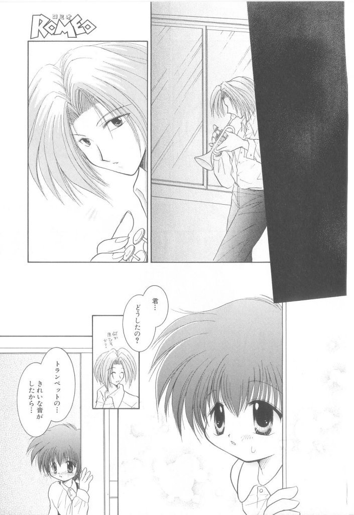 [アンソロジー] ROMEO Vol.21